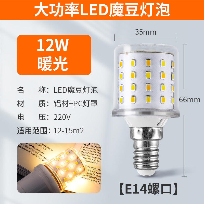 Super bright light bulb led three-color dimming for home screw 5w 7w chandelier e27 transparent small round bulb magic bean energy saving