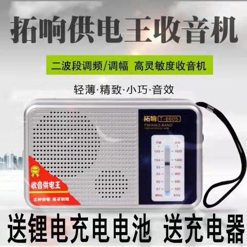 Tuoxiang t-6605 high-sensitivity two-band old-fashioned elderly large-volume easy-to-operate portable radio