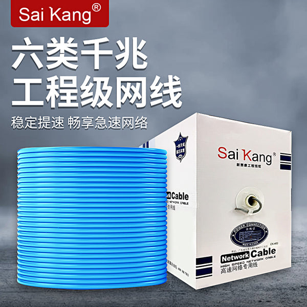 Super Class 6 Gigabit Network Cable Computer Network Cable Broadband Cable Engineering Outdoor Household Twisted Pair 50/100/300m