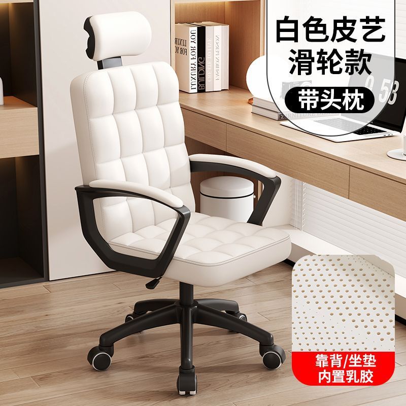 Computer chair, home office chair, backrest chair, ergonomic chair, boss chair, plaid sedentary gaming chair