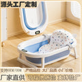 Source factory processing, wholesale, and customization of baby folding bathtubs, baby bath tubs, newborn bathing buckets, and wash basins