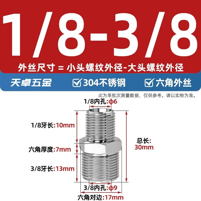 304 stainless steel hexagonal outer wire high pressure thickened direct joint double head external thread variable diameter head 2 points 4 points pair wire