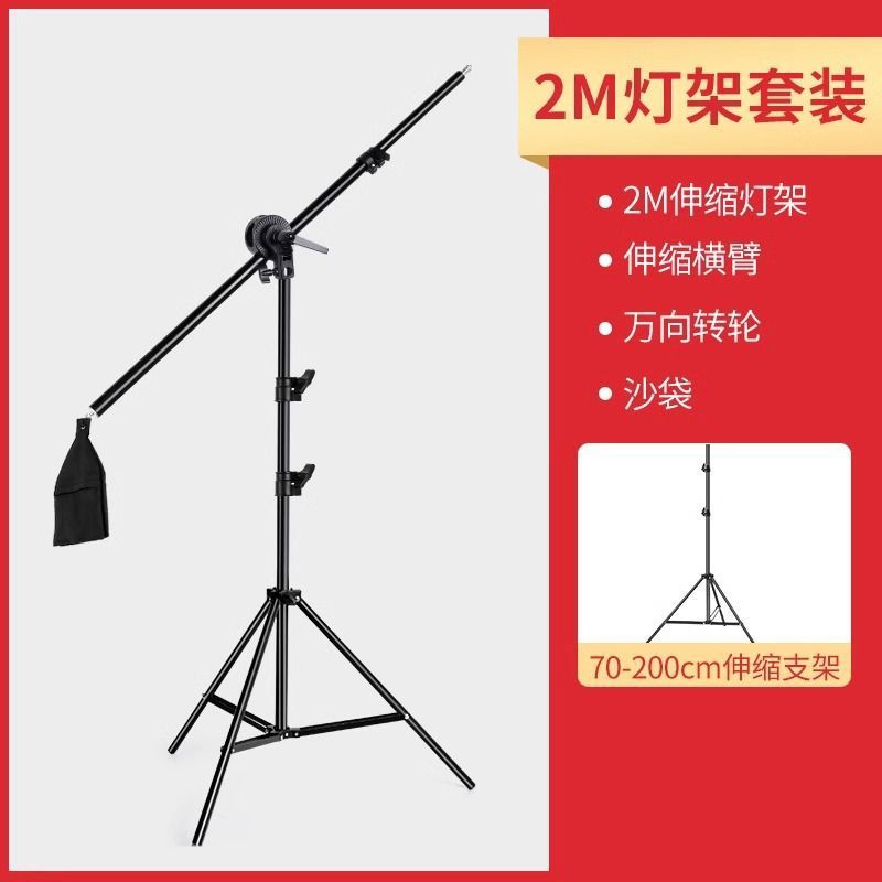 Dual-purpose ceiling light stand, multi-functional integrated photography light stand, boom arm crossbar studio extension arm, carbon fiber