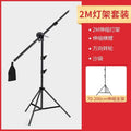 Dual-purpose ceiling light stand, multi-functional integrated photography light stand, boom arm crossbar studio extension arm, carbon fiber