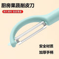 Stainless steel multi-purpose peeler - kitchen gadget for home use - potato, fruit, and vegetable peeler - fruit knife - melon peeler