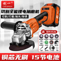Chuangda art rechargeable brushless lithium electric angle grinder power tool lithium battery large capacity grinder cutting and polishing