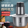 Meat grinder for homestainless steel multifunctional electric food processor for mixing and mincing garlic mincing machine for cross-border vegetable shredding