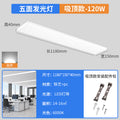 Five-sided light-emitting - super bright lamp 1.2m -120w white light [ceiling/wall-mounted model]