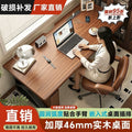 Solid wood large panel computer desk - desktop bedroom home office desk - extended length workstation - double gaming table