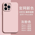 Suitable for apple 16 liquid anti-fingerprint silicone mobile phone case iphone17promax all-inclusive groove 13 protective cover