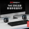 Lenovo thinkplus k14 bluetooth speaker outdoor car subwoofer high volume portable mini speaker tws