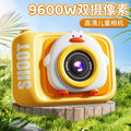 Kids' camera toy - photo & video digital camera, hd 9600w, mini student camera, perfect gift for boys & girls