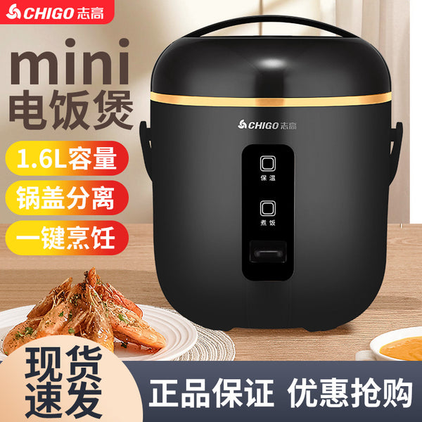 Rice cooker, one piece delivery Chigo rice cooker, mini rice cooker wholesale, mini rice cooker household, rice cooker