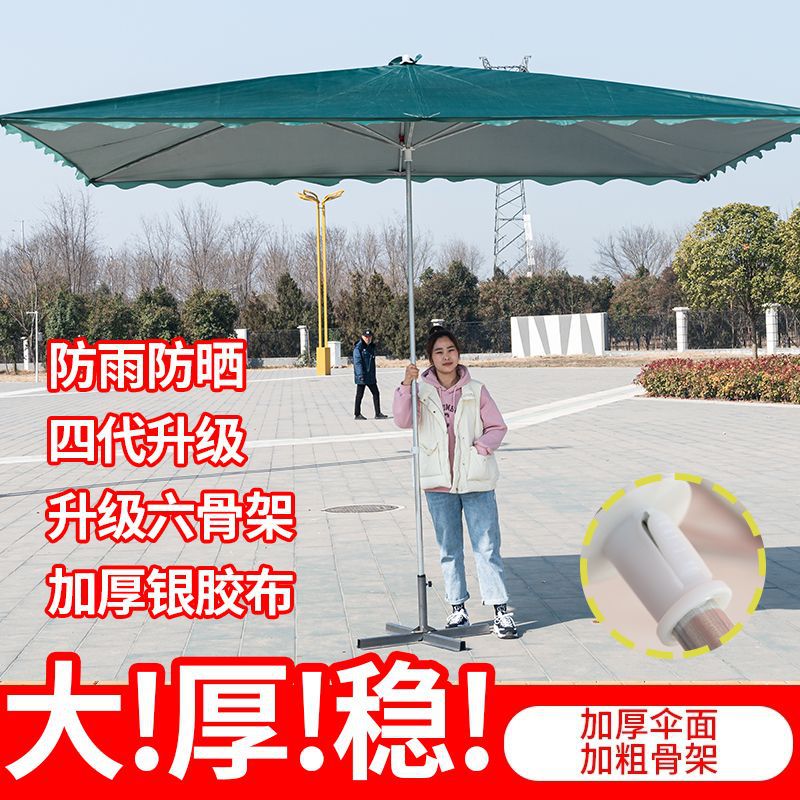 Sun umbrella sun umbrella tent outdoor large umbrella stall square umbrella type thickened durable awning street stall courtyard commercial