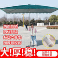Sun umbrella sun umbrella tent outdoor large umbrella stall square umbrella type thickened durable awning street stall courtyard commercial