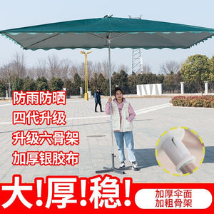 Sun umbrella sun umbrella tent outdoor large umbrella stall square umbrella type thickened durable awning street stall courtyard commercial