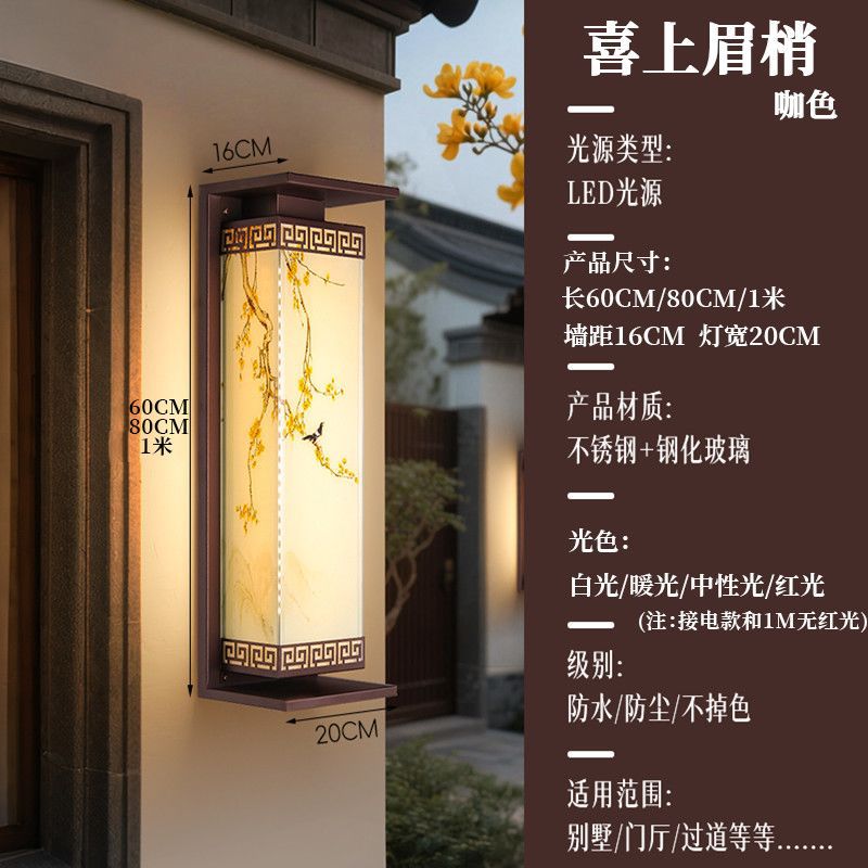 Outdoor wall light solar waterproof modern courtyard chinese style balcony villa pillar exterior wall gate outdoor patio light