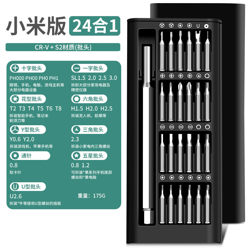 Precision screwdriver set - professional repair tool kit for mobile phones, computers, laptops, disassembly, dust removal, and household use - small and multifunctional