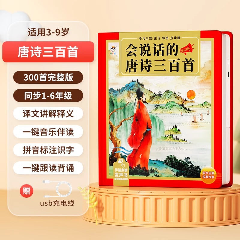 Talking early education sound book bilingual enlightenment early education machine children's touch-to-read sound learning machine 0-3 years old toy