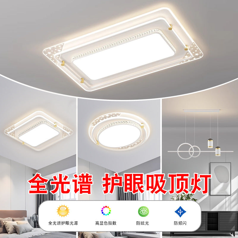 Living room main light simple modern led ceiling light starry sky bedroom light full spectrum lighting package 2025 new