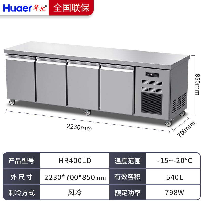 Hual refrigerator commercial refrigerator stainless steel kitchen restaurant fresh-keeping workstation european style freezing refrigeration workstation
