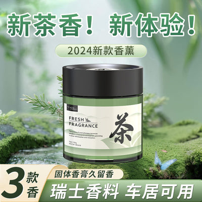 2024 new tea scent car air freshener solid balm - long-lasting fragrance, premium car interior perfume, light aroma