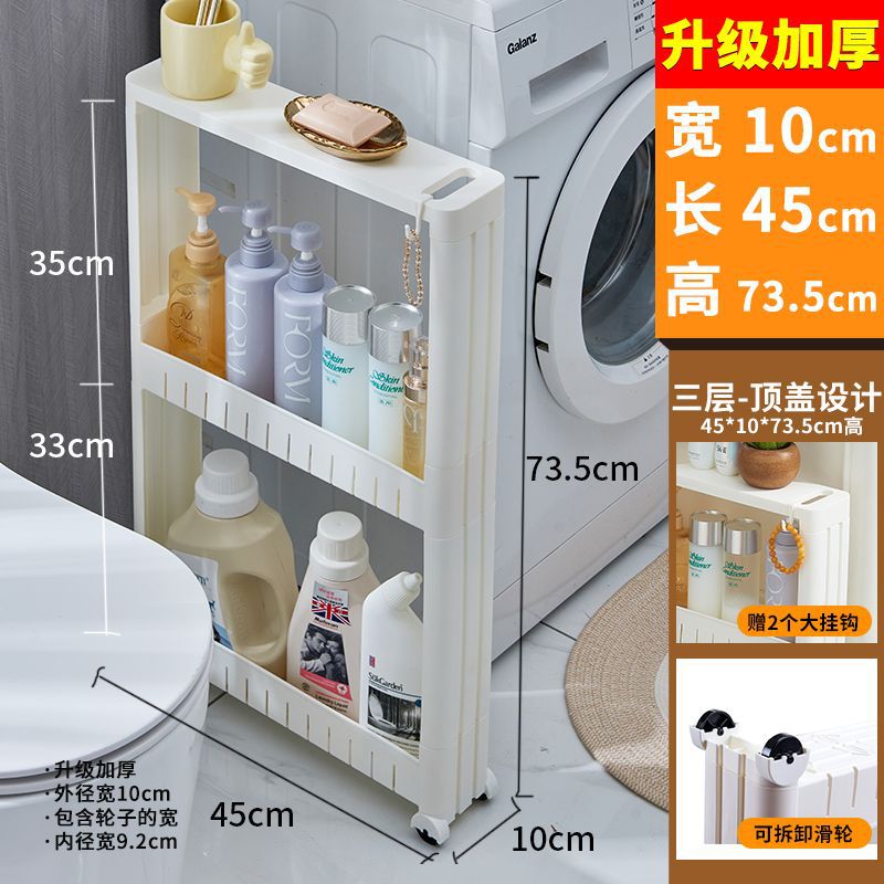 Kitchen slit storage rack with wheels 10cm ultra-narrow refrigerator slit storage cabinet bathroom living room storage cart floor-standing