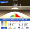 [full spectrum of downlights] 7w-white surface black cup-warm light 3000k opening 7.5-8cm