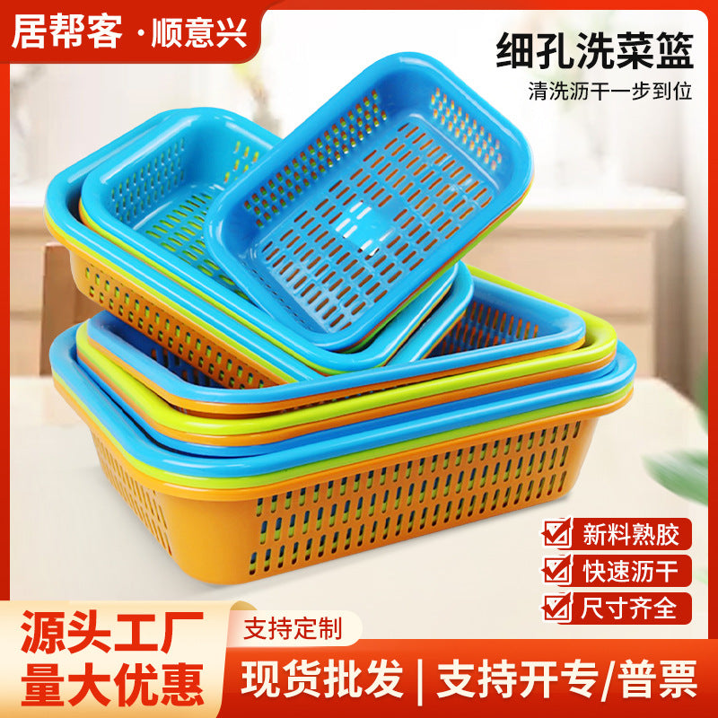 Plastic basket Rectangle storage basket Thickened drain basket Kitchen vegetable basket Plastic basket Square sieve Distribution sorting frame