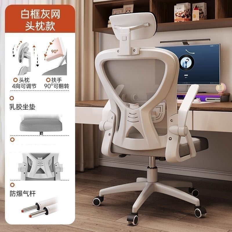 Office chair computer chair home comfort ergonomic chair for extended sitting, suitable for students, dormitory study chair, adjustable height chair