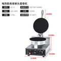 Crispy egg roll machine commercial cone egg roll fruit and vegetable shrimp chip machine electric heating ice cream cone machine