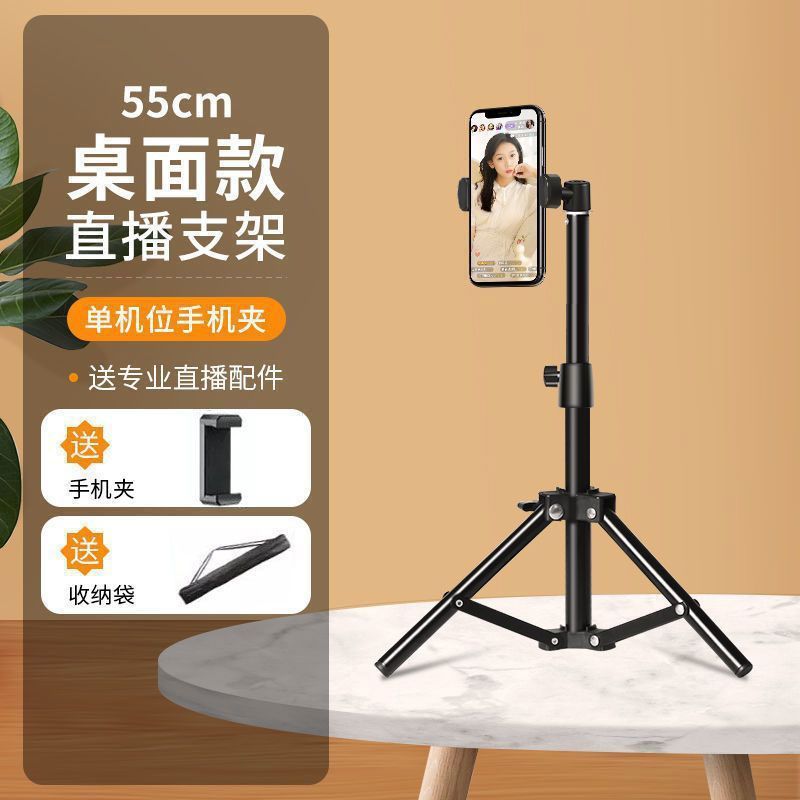 Mobile phone holder floor tripod Lazy live broadcast video recording Multi-position floor light stand Retractable tripod
