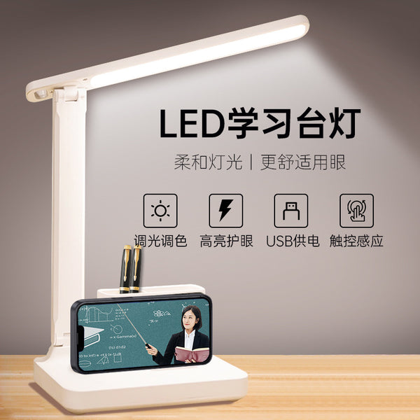 LED desk lamp learning special college student dormitory eye protection charging bedside lamp desk reading pen holder lamp touch