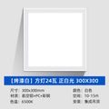 Flat panel light 600x600 integrated ceiling light led kitchen and bathroom light embedded office panel light 60x60 square light