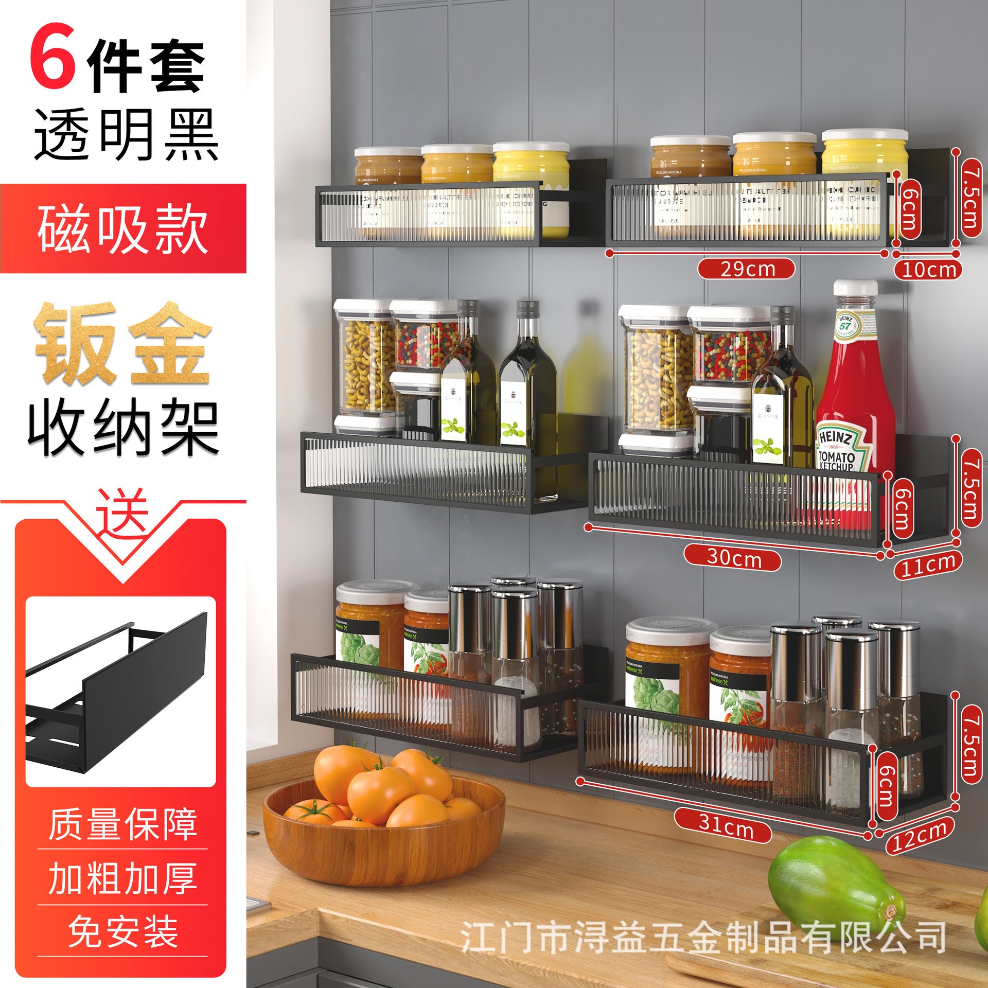 Source Factory Kitchen Shelf Acrylic Refrigerator Rack Side Hanging Multi-layer Magnetic Non-punching Seasoning Storage Rack