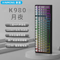 Xinmeng k980 three-mode wireless bluetooth side-engraved mechanical keyboard 99-key full-key hot-swappable rgb light gradient sunset