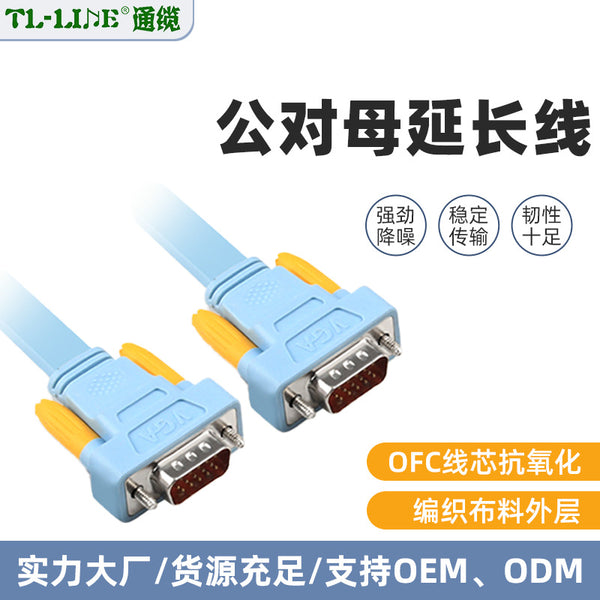 Flat pure copper VGA computer monitor projector male to male to female extension cable nut fixed 1.5 meters