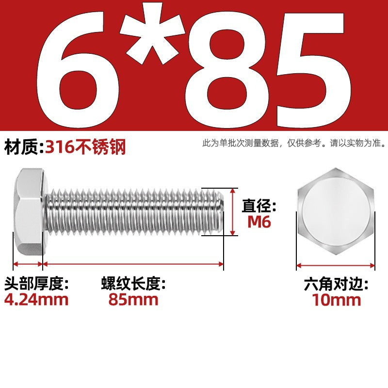 316 stainless steel outer hexagon screw GB30 extended full thread screw bolt Daquan 6 corner head M3M4M18M20