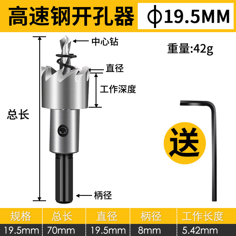 High-speed steel hole saw drill bit for metal & stainless steel - perfect for drilling holes in sheet metal, round aluminum, and expanding existing holes