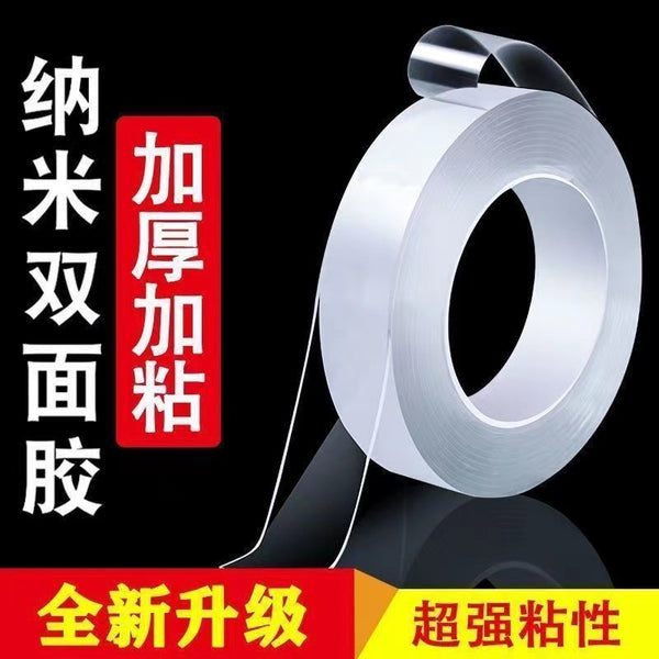 Double-sided adhesive sticker, strong transparent adhesive wall power strip, high viscosity fixed 10,000 times washed nano non-marking tape, magic glue