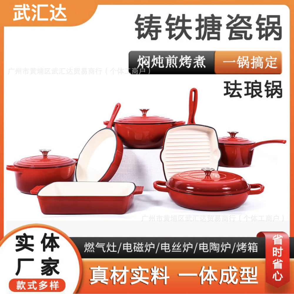 Household cast iron enamel non-stick pot seven-piece multi-purpose stew pot round frying pan steak plate baking dish pot set