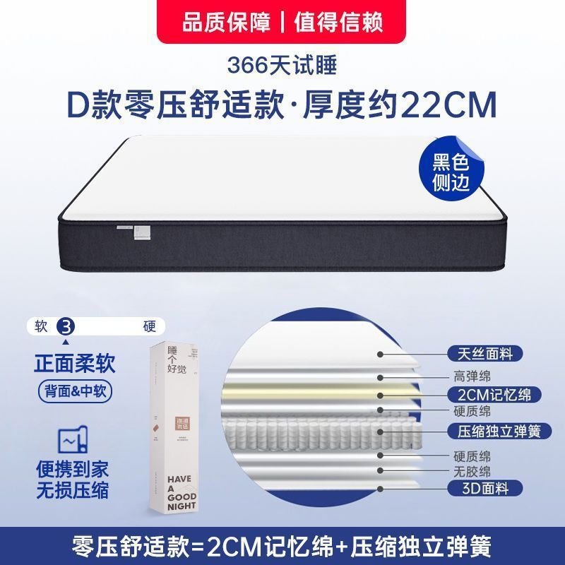 Blue memory cotton box five-star hotel Simmons home latex independent silent spring super soft compression mattress