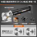 90 round knife cutting machine with double blades [4.0 battery] two batteries and one charge