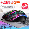 Silver sculpt g6 wired usb illuminated mouse - gaming pc accessories - amazon cross-border wholesale - in-stock - ebay