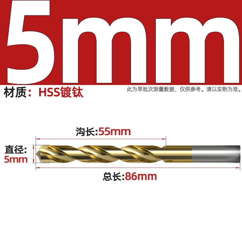 4241 Titanium-plated high-speed steel straight shank twist drill bit 135 degree hand electric drill stainless steel metal punching drill bit Daquan