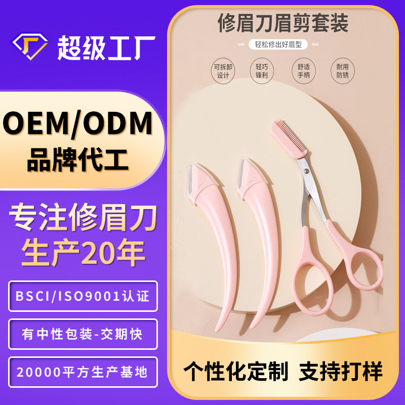 Colorful fenling eyebrow trimming suitoem beauty tools eyebrow trimming knife female eyebrow trimming scissors eyebrow scraper odm with eyebrow comb eyebrow shape