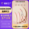 Colorful fenling eyebrow trimming suitoem beauty tools eyebrow trimming knife female eyebrow trimming scissors eyebrow scraper odm with eyebrow comb eyebrow shape