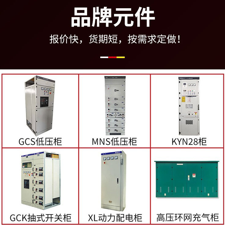 Low voltage photovoltaic grid-connected cabinet complete set of distribution box indoor and outdoor ggd electrical switch control cabinet XL-21 power cabinet