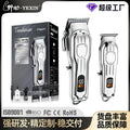 new arrival electric hairdresser, full metal body, lcd digital display, powerful power electric hair clipper, hair salon special hair