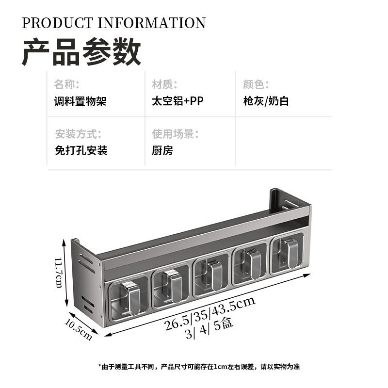 Kitchen seasoning rack non-punching wall-mounted household multi-functional seasoning bottle box can storage combination set